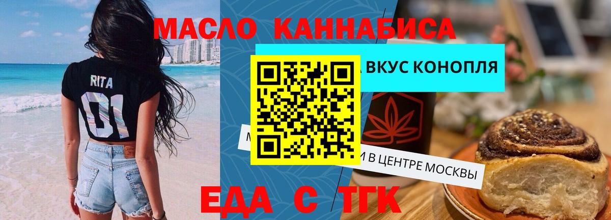 Печенье с ТГК марихуана  Вход с VPN  Свободный 