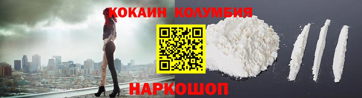 Cocaine FishScale  Вход с VPN  Свободный  КОКАИН VHQ 
