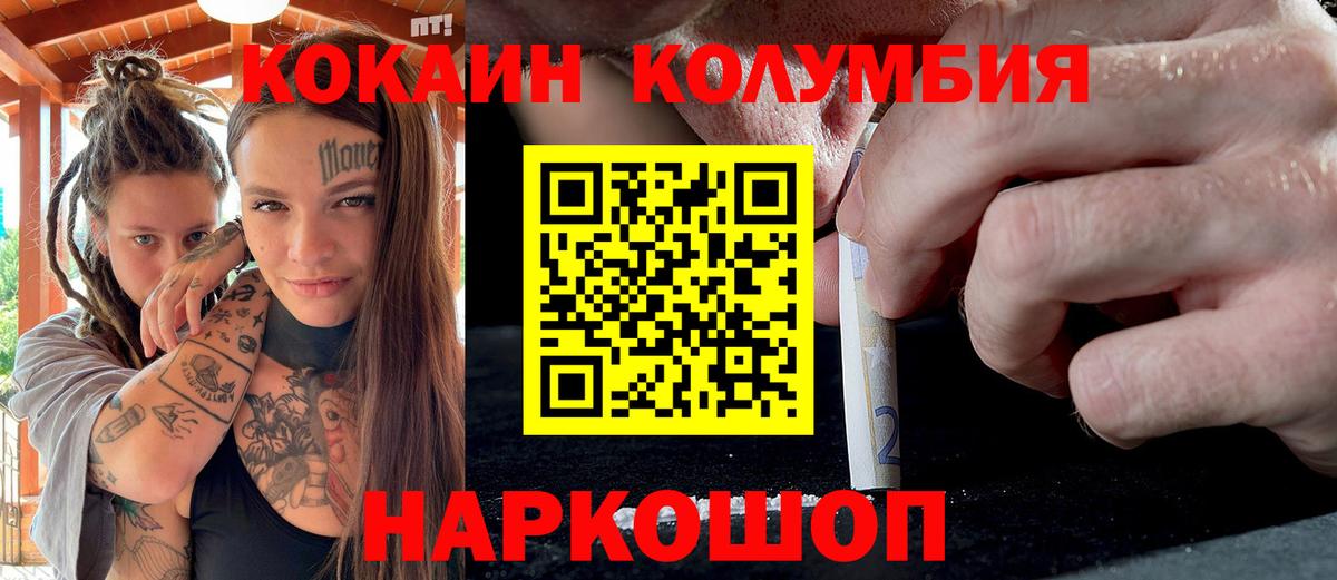 Кокаин Эквадор Свободный