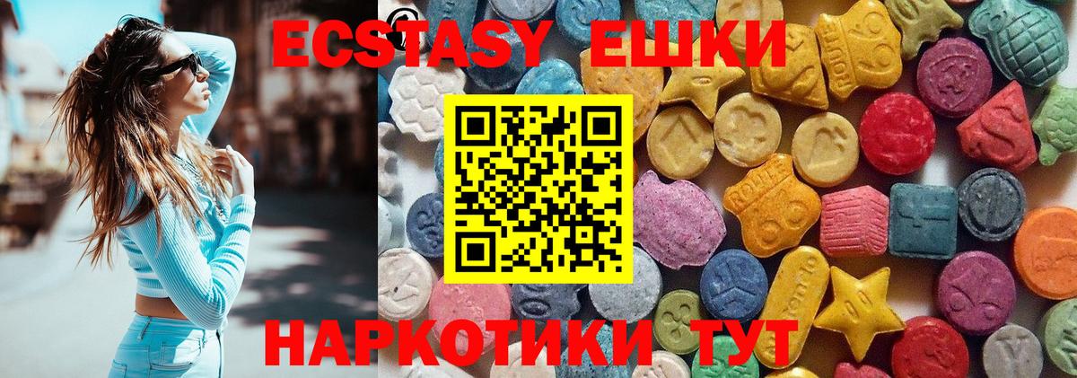 Экстази круглые  Вход с VPN  как найти закладки  Свободный  ЭКСТАЗИ Cube  Ecstasy 