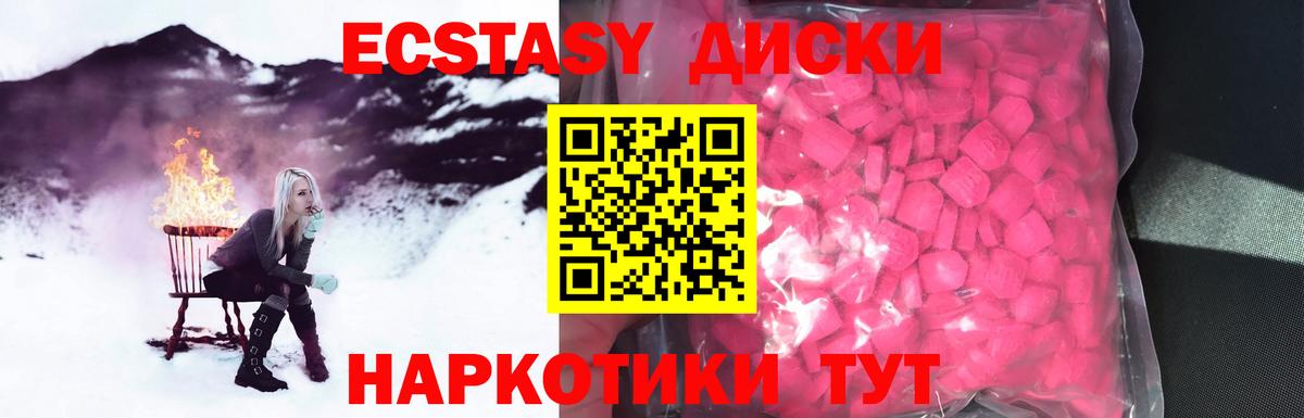 Экстази круглые Свободный