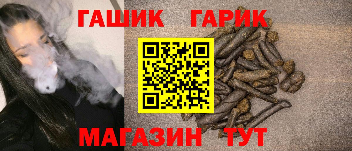 закладка  ГАШИШ индика сатива  Вход с VPN  ГАШИШ Cannabis  Свободный 