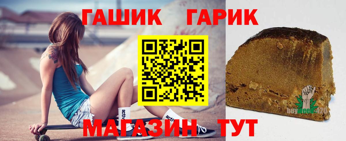 ГАШИШ Изолятор Свободный