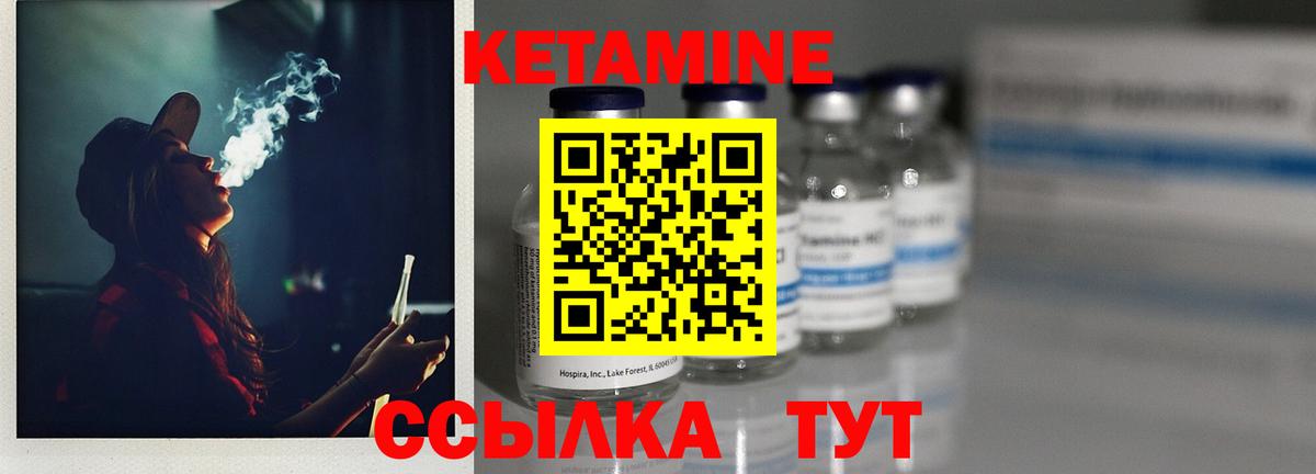 Кетамин VHQ  Вход с VPN  КЕТАМИН VHQ  Свободный 