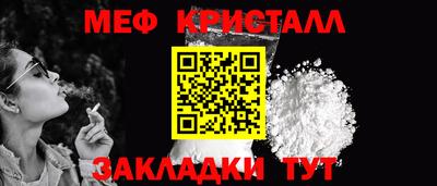 меф Мариинск