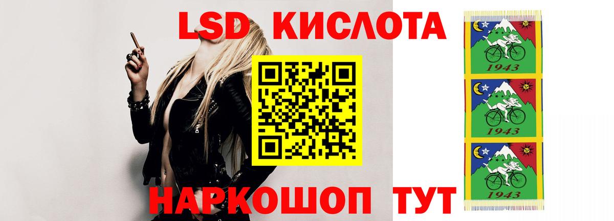 ЛСД экстази кислота Свободный