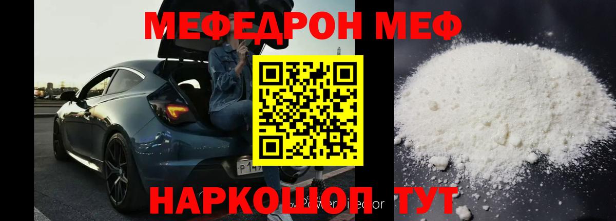 Меф кристаллы Свободный