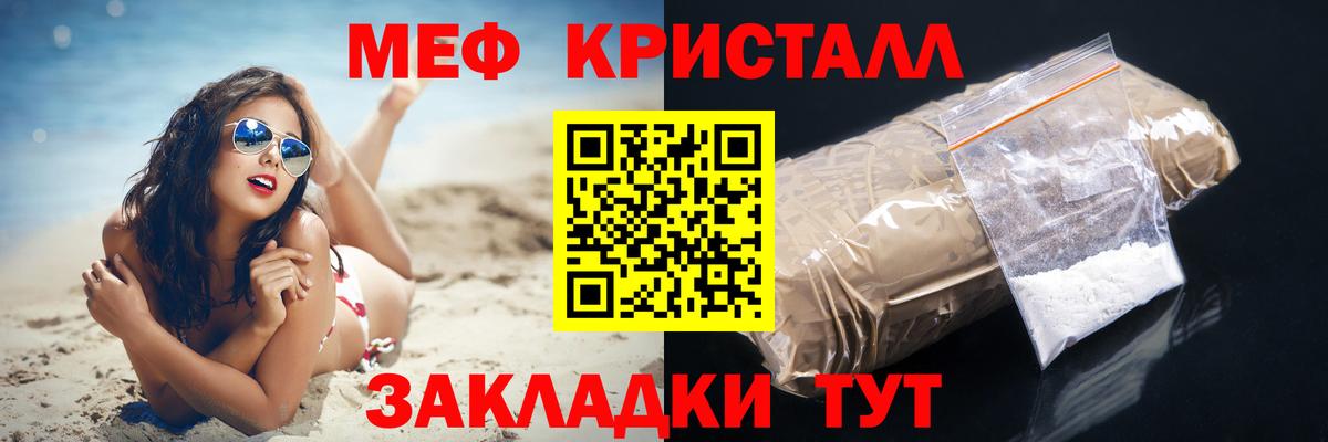 Мефедрон мука  Вход с VPN  Свободный  МЕФ  Мефедрон мяу мяу 