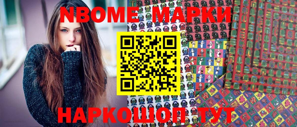 Марки 25I-NBOMe  Наркотические марки 1500мкг  Наркотические марки 1500мкг  Вход с VPN  Свободный 