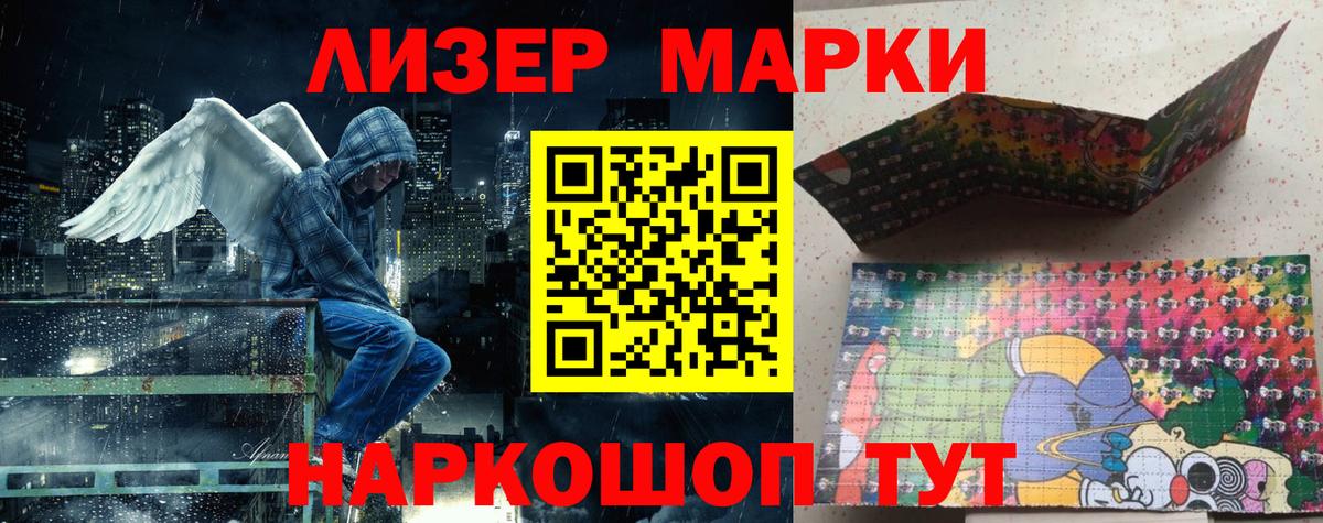 Марки 25I-NBOMe 1,8мг Свободный
